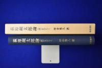 萩原朔太郎論 : <詩>をひらく
