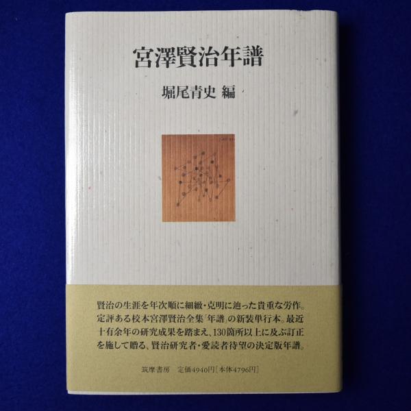 図説「見立」と「やつし」 : 日本文化の表現技法(人間文化研究