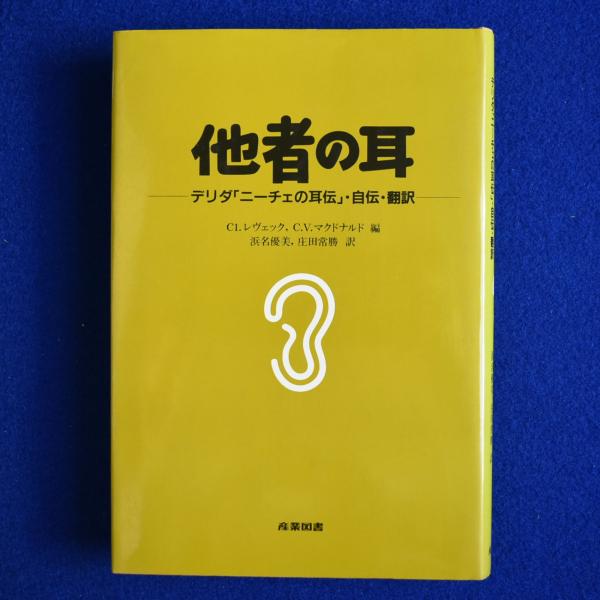 コモンズのドラマ: 持続可能な資源管理論の15年 | 全米研究評議