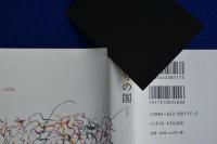 記号の国 : 1970