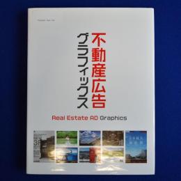 不動産広告グラフィックス