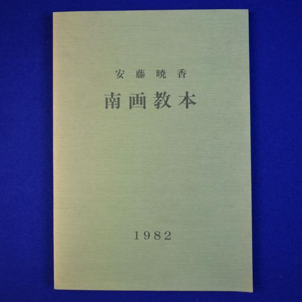 伝承の裁縫 お細工物 : 江戸・明治のちりめん細工(日本玩具
