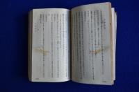 三四郎 それから 門