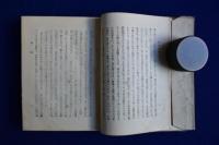 貧者の寳