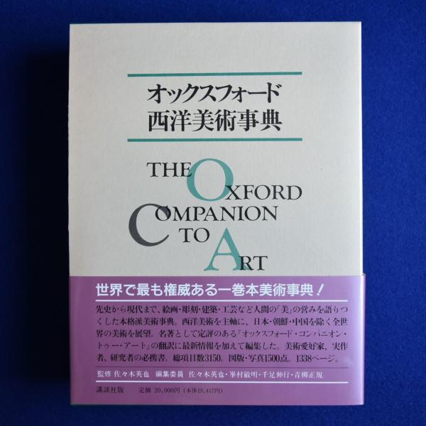 Amazon.co.jp: 複雑系を超えて: システムを永久進化させる9つの