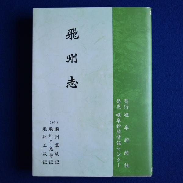 政治神学再論(カール・シュミット 著 ; 長尾龍一, 小林公, 新