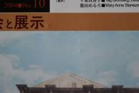 西洋美術研究　10冊セット