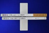 構図法 : 名画に秘められた幾何学