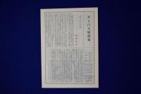 井上白文地遺集