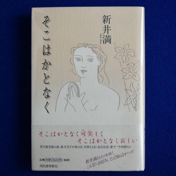 ルイ・ヴィトン : その秘密と全製品カタログ(西尾忠久) / 株式