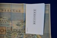 霊視 使魂 念感 玄想法秘儀