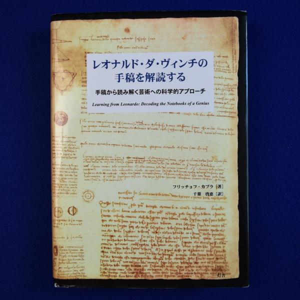 偽書」の生成 : 中世的思考と表現(錦仁, 小川豊生, 伊藤聡 編 偽書」の生成 : 中世的思考と表現(錦仁, 小川豊生, 伊藤聡 編