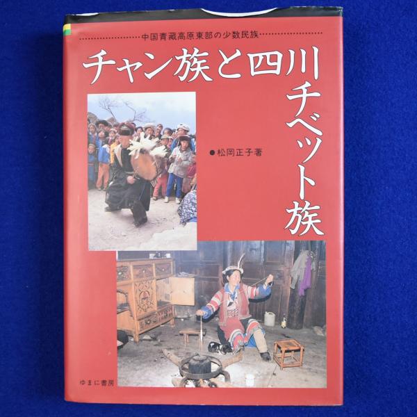思想の英雄たち: 保守の源流をたずねて | 西部 邁 |本 | 通販