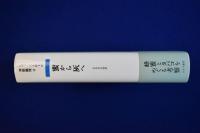 蜜から灰へ