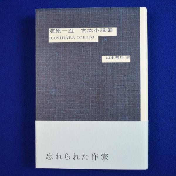 100％安い 恐怖の臨界 : ホラーの政治学(マーク・ジャンコヴィック 著 人文+社会