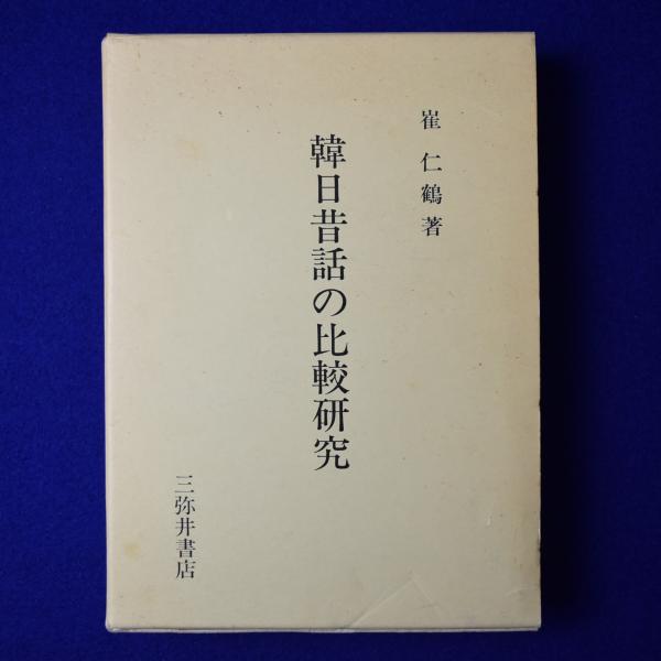 自由の法 : 米国憲法の道徳的解釈(ロナルド・ドゥオーキン 著