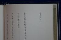 森川義信詩集