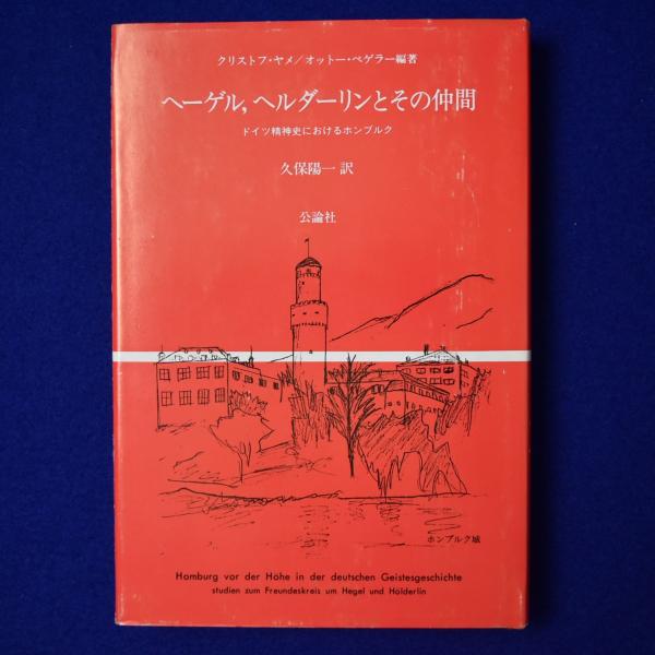 微風烈風 : 「編集局デスク」から(高羽国広) / 株式会社 徒然舎 / 古本 