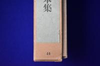 葛飾北斎挿画本集　7冊セット