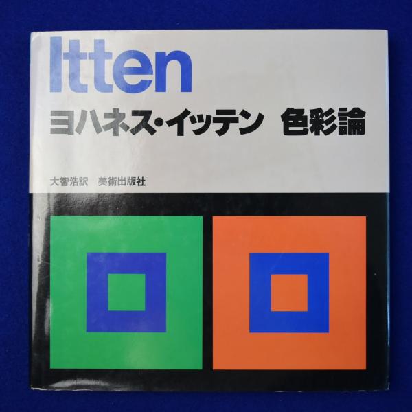 新装版 バウハウス叢書 ［全14巻］ ｜ ◇既刊書 | 近代デザイン ｜中央公論美術出版