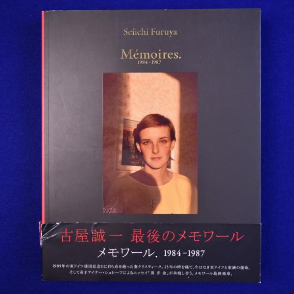 忍者武芸帳 : 影丸伝 豪華愛蔵版 全2冊揃(白土三平) / 株式会社