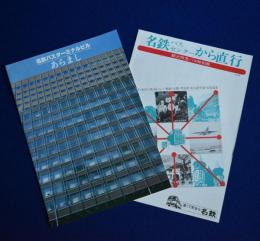 名鉄バスターミナルビル あらまし