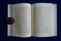 ものづくりの人類学 : インドネシア・スンバ島の布織る村の生活誌