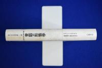 昔話の形態学