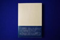 諸原理について