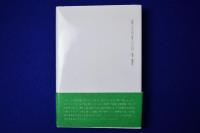 カントの自然科学論