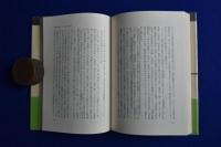 平和の代償