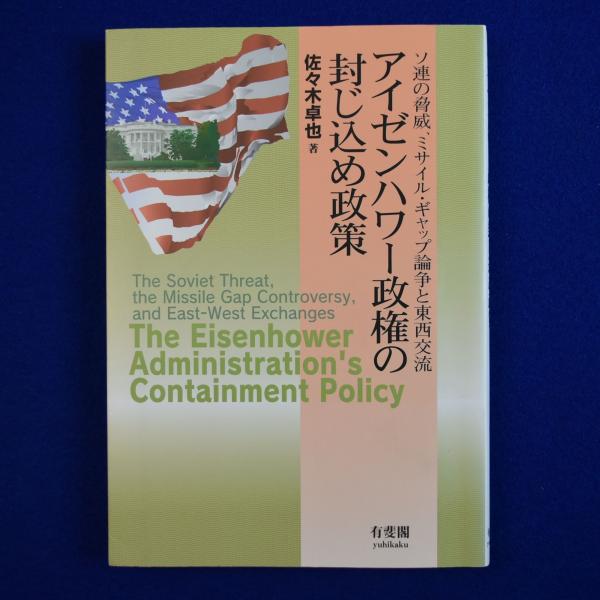 一人称小説とは何か - ミネルヴァ書房 ―人文・法経・教育・心理