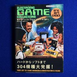 ELECTRONIC GAME COLLECTORS : 電子ゲームコレクション70's & 80's