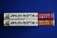 レオナルド・ダ・ヴィンチ : 神々の復活 上下　全2巻揃
