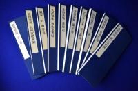 臨学名品大系　全10巻揃
