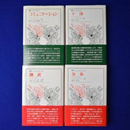 ヘルメス　4冊セット