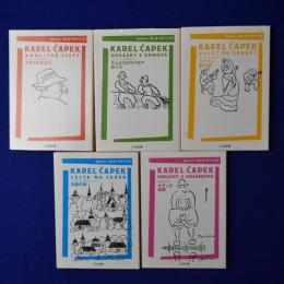 カレル・チャペック旅行記コレクション　全5冊揃