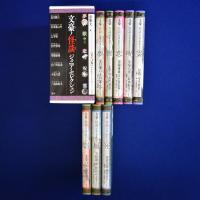 文豪ノ怪談 ジュニア・セレクション 第1期 + 第2期　全8巻揃