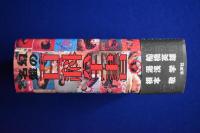 幻の名盤百科全書