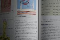 新 毒性病理組織学