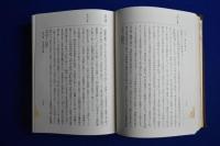 濃飛両国通史 上下　全2巻揃 覆刻版
