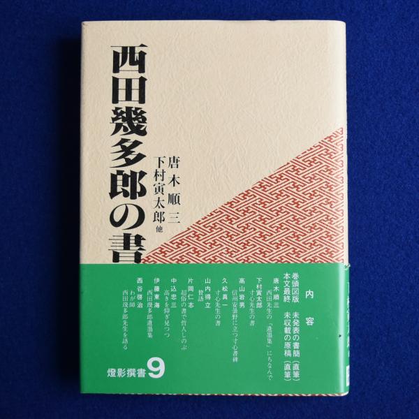 大工彫刻 : 社寺装飾のフォークロア 〔展覧会図録〕(INAX