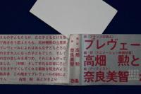 鳥への挨拶