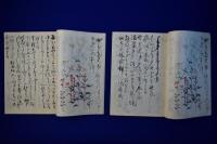 仰臥漫録 全2冊揃