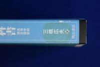 韓国の高校歴史教科書 : 高等学校国定国史