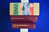 在外日本重要絵巻選 研究編・影印編　全2冊揃