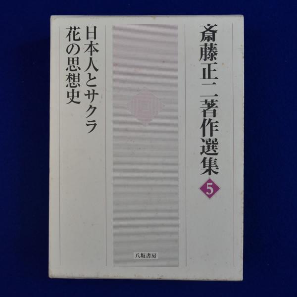 華厳思想史 復刻版(高峯了州) / 株式会社 徒然舎 / 古本、中古本