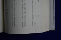 高山市史 復刻版 上下　全2巻揃