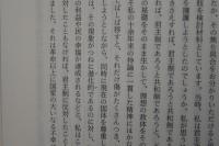 梁啓超年譜長編　全5巻揃