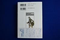 オペラ『薔薇の騎士』誕生の秘密 : R.シュトラウス/ホフマンスタール往復書簡集